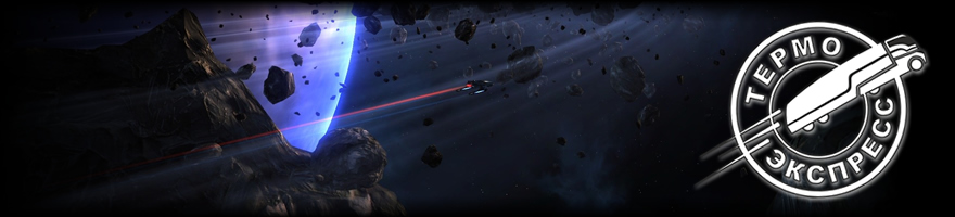 Главная страница сайта ООО «ТермоЭкспресс»